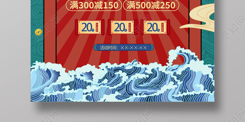 国潮中国风双十一11狂欢促销海报 国潮中国风双十一11狂欢促销海报