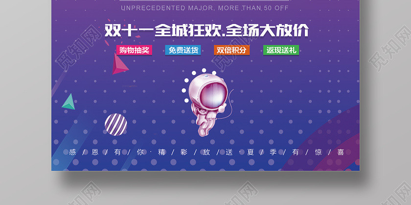 双11决战双十一海报渐变促销 双11决战双十一海报渐变促销