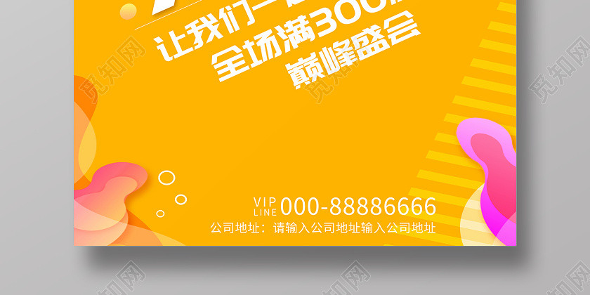 2020双十一预热双11来了火力全开海报设计 2020双十一预热双11来了火力全开海报设计