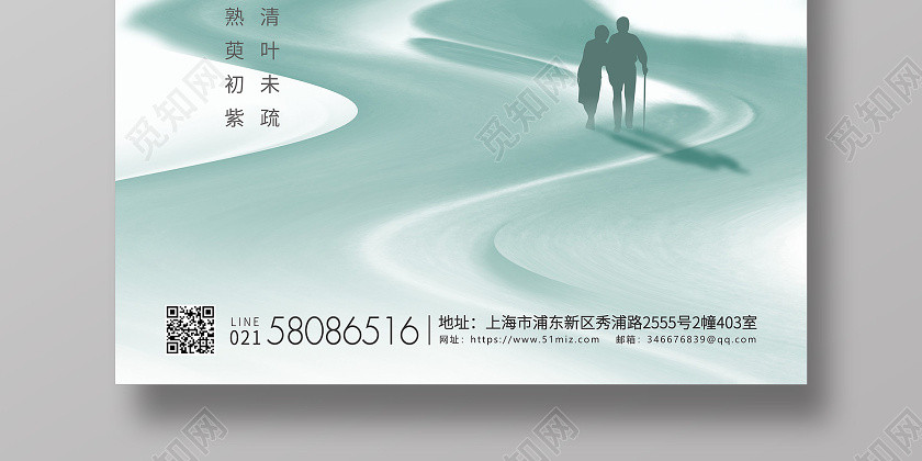 青色简约九九重阳节重阳宣传海报 青色简约九九重阳节重阳宣传海报