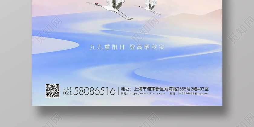 水墨简约九九重阳节重阳宣传海报 水墨简约九九重阳节重阳宣传海报