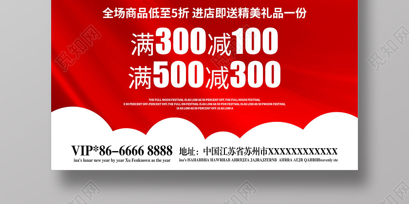 红色双十一装修双11装修海报双11家装海报 红色双十一装修双11装修海报双11家装海报