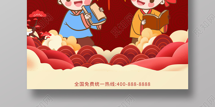 红色卡通拜师典礼活动海报