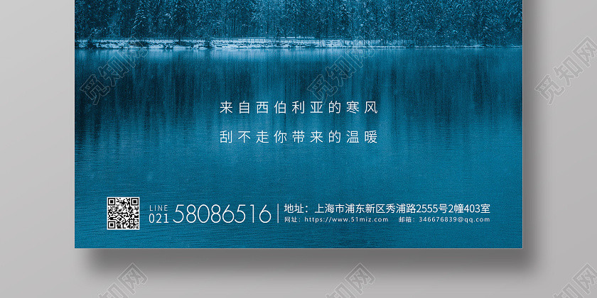 蓝色简约二十四节气小雪节气宣传海报 蓝色简约二十四节气小雪节气宣传海报