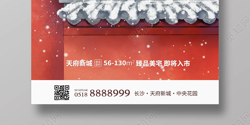 二十四节气小雪古风插画海报 二十四节气小雪古风插画海报