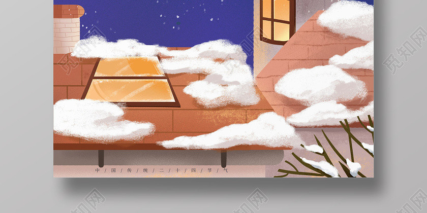 创意小雪24节气二十四节气海报 创意小雪24节气二十四节气海报