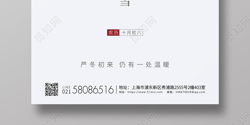 灰色简约二十四节气小雪节气宣传海报 灰色简约二十四节气小雪节气宣传海报