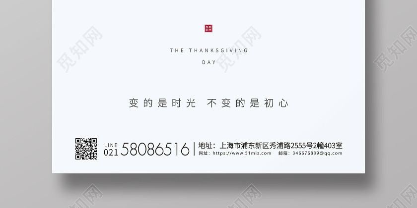 白色简约感恩节感恩宣传海报 白色简约感恩节感恩宣传海报