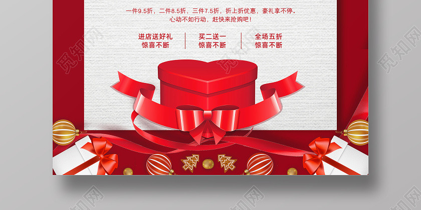红色创意感恩节优惠给你感恩节活动促销海报 红色创意感恩节优惠给你感恩节活动促销海报