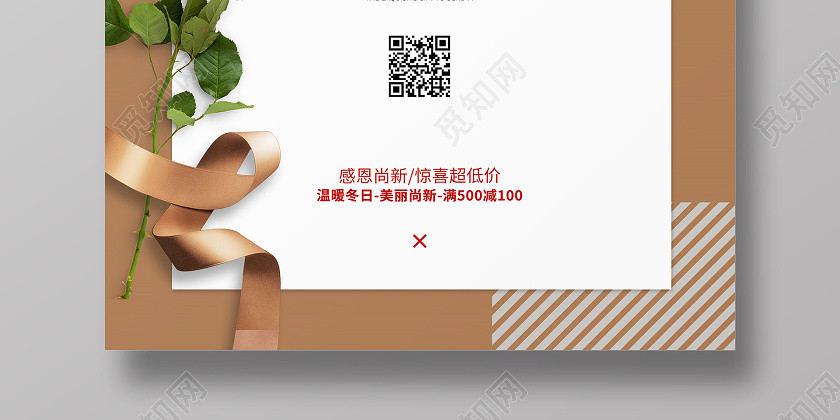 红色大气创意感恩节全球感恩回馈促销海报 红色大气创意感恩节全球感恩回馈促销海报