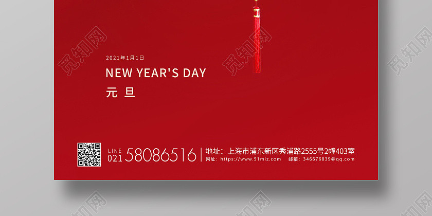 红色简约2021元旦节新年宣传海报 红色简约2021元旦节新年宣传海报