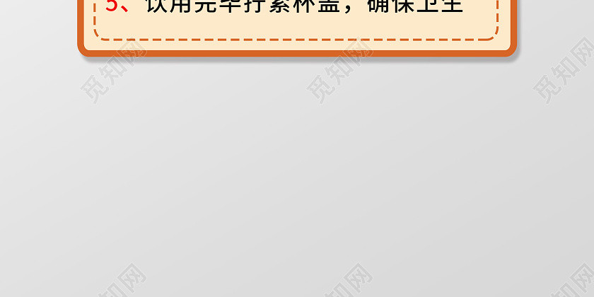 黄色简约保温杯使用时请注意温馨提示标识保温杯温馨提示 黄色简约保温杯使用时请注意温馨提示标识保温杯温馨提示