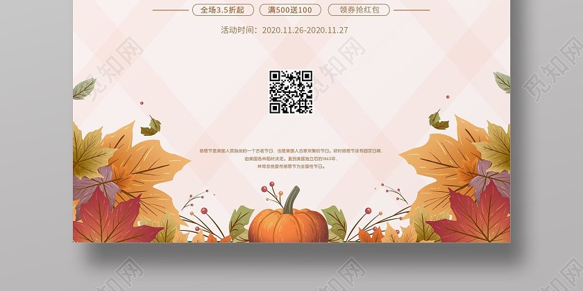感恩节黄色卡通插画南瓜宣传海报 感恩节黄色卡通插画南瓜宣传海报