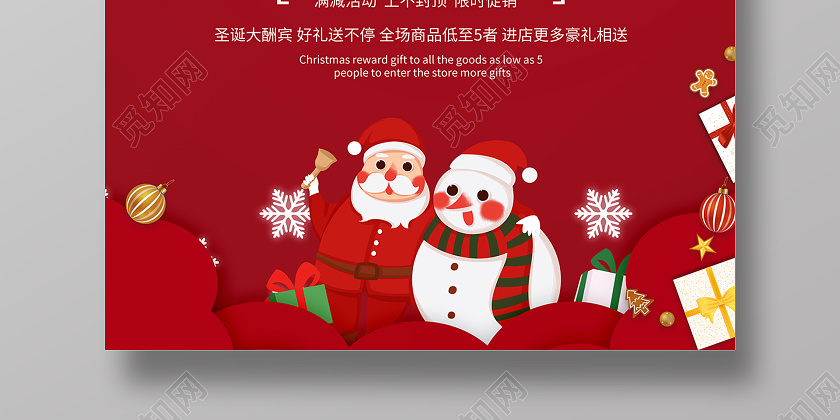 2020圣诞节快乐圣诞促销圣诞狂欢海报设计