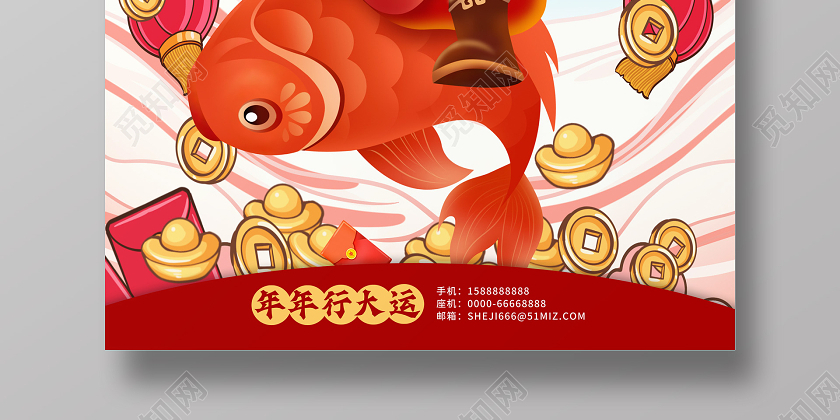红色中国风年年有鱼2021年牛年宣传海报2021牛年新年