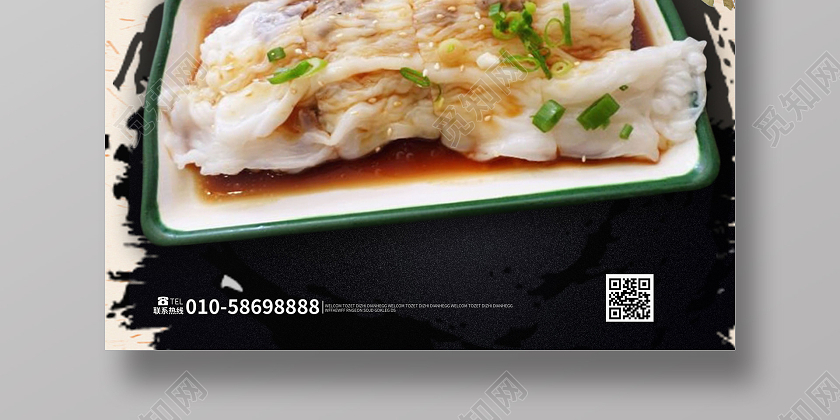 浅红色中国风大气美味肠粉美食促销宣传海报设计