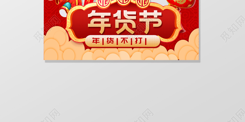 红色卡通新年牛年2021新春年货节拍照框2021新年年货节拍2021新年年货