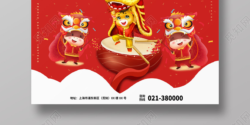 红色简约2021开门红领取大礼包牛年开门红促销海报 红色简约2021开门红领取大礼包牛年开门红促销海报
