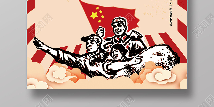 模板,主体文字图片皆可替换修改,也可用于党课党政海报,大字报海报,大