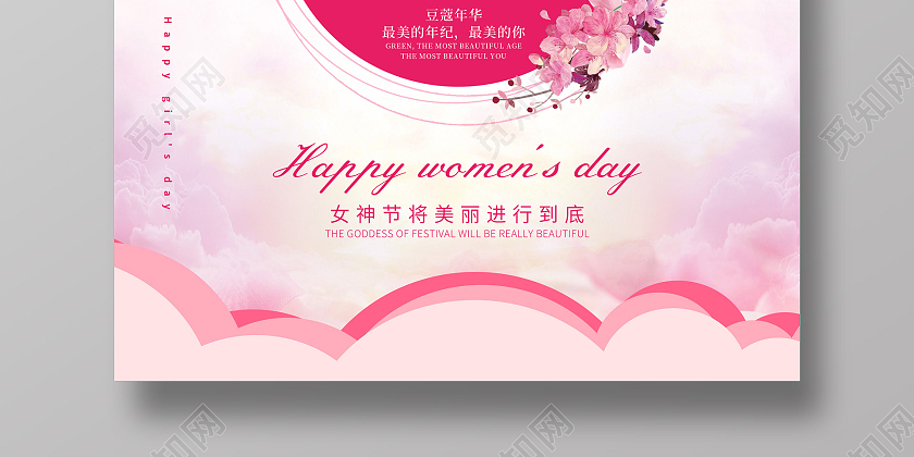 粉色蓝色简约清新大气三七37女生节女王节女神节宣传海报
