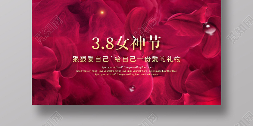 唯美女神节海报38妇女节女神节