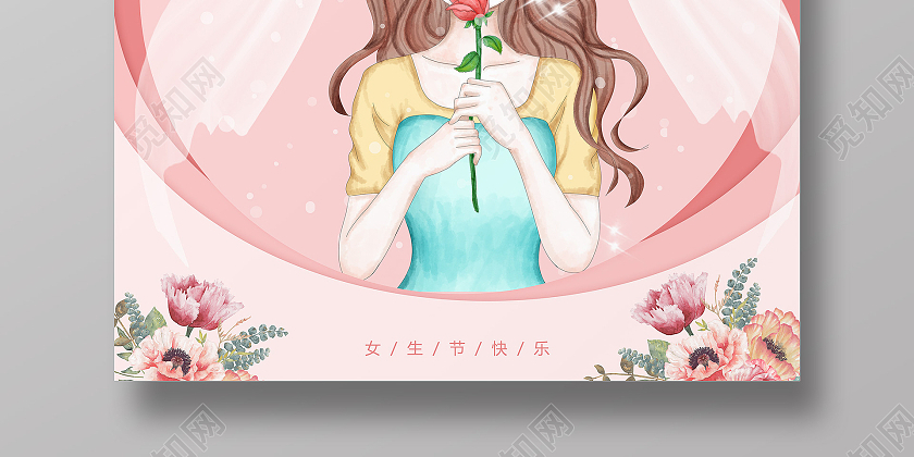 觅知网 设计素材 广告设计 粉色简约风格妇女节节日海报38妇女节三八