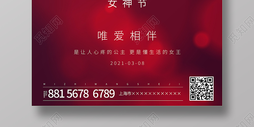 红色简约38妇女节女神节海报38妇女节三八妇女节