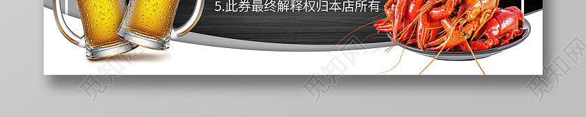 黑色时尚风格啤酒小龙虾代金券小龙虾优惠券龙虾啤酒代金券 黑色时尚风格啤酒小龙虾代金券小龙虾优惠券龙虾啤酒代金券