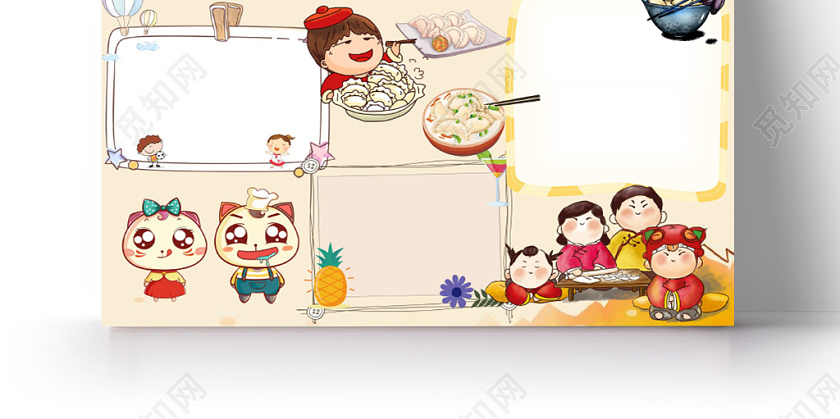 可爱卡通舌尖上的美食饺子美食手抄报word模板