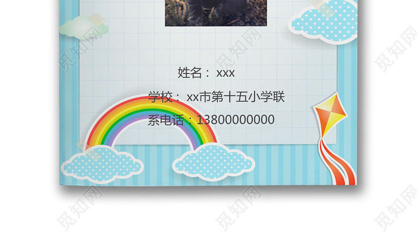 蓝色春天卡通背景小升初简历word模板 蓝色春天卡通背景小升初简历word模板