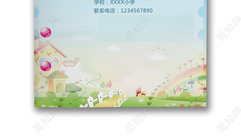 卡通彩虹彩色气球边框背景小学生小升初word简历模板 卡通彩虹彩色气球边框背景小学生小升初word简历模板