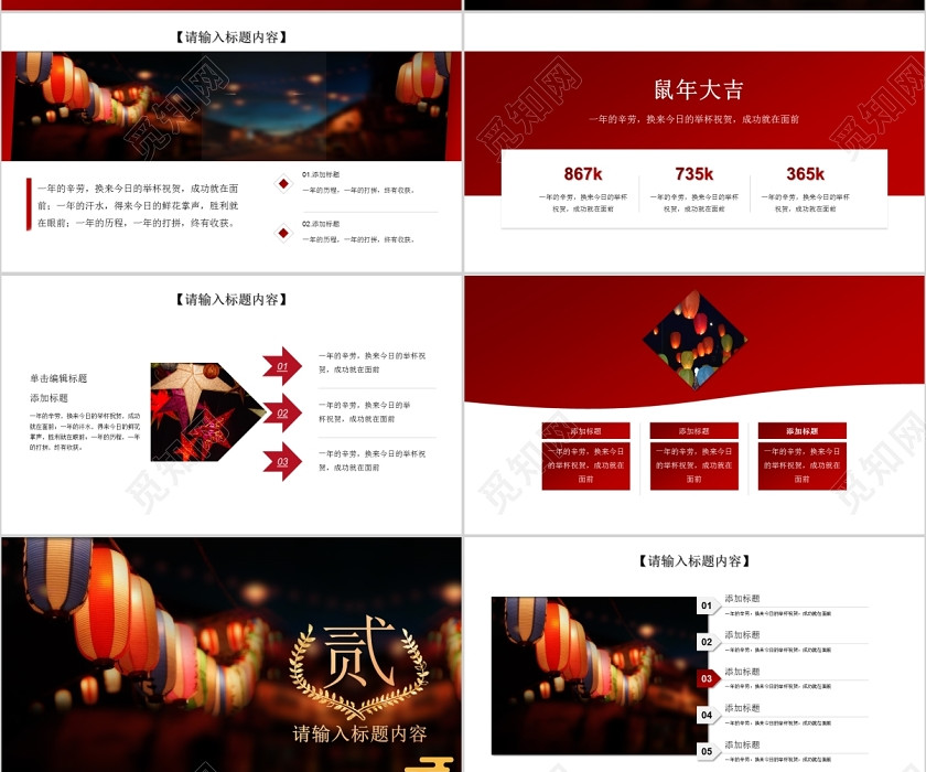 简约红色喜庆传统节日元宵节PPT模板2020元宵节元宵节S 简约红色喜庆传统节日元宵节PPT模板2020元宵节元宵节S