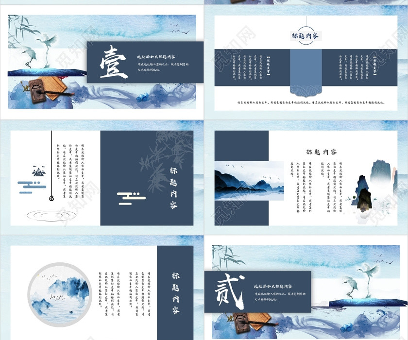 藍色水墨中國風讀書分享會主題班會動態PPT模板 藍色水墨中國風讀書分享會主題班會動態PPT模板
