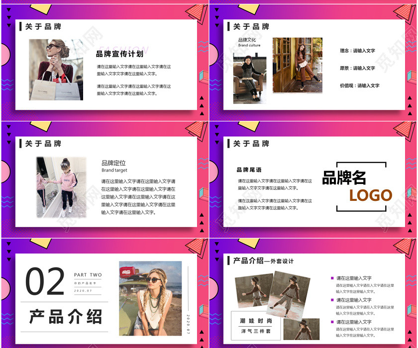 紫色孟菲斯風格創意天貓運營計劃書PPT模版 紫色孟菲斯風格創意天貓運營計劃書PPT模版