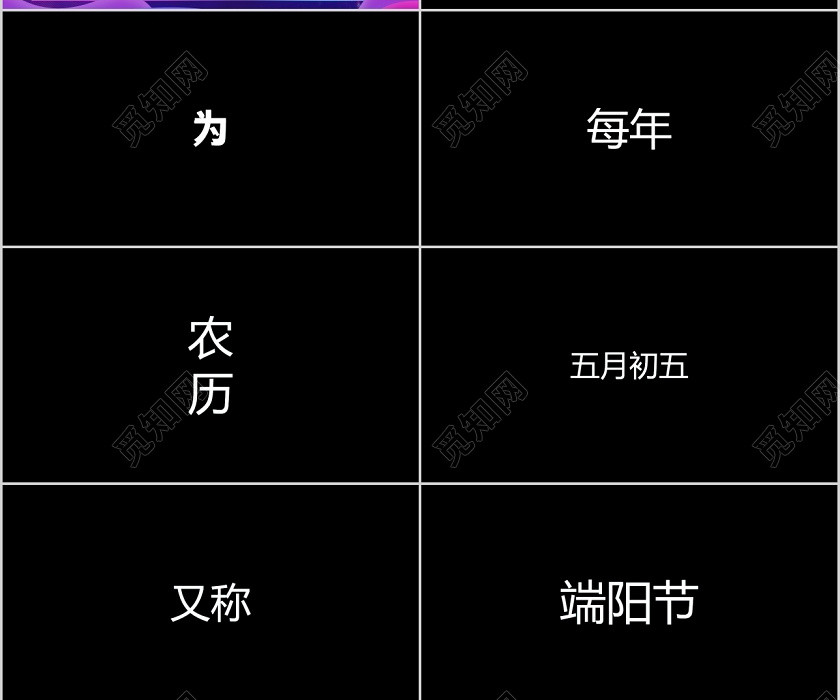 抖音閃圖綠色端午節ppt模板端午節端午 抖音閃圖綠色端午節ppt模板端午節端午
