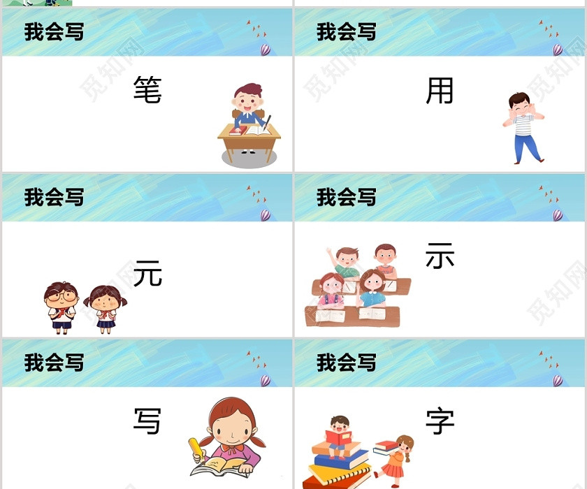 蓝色卡通风汉字课件中国汉字PPT模板汉字ppt 蓝色卡通风汉字课件中国汉字PPT模板汉字ppt