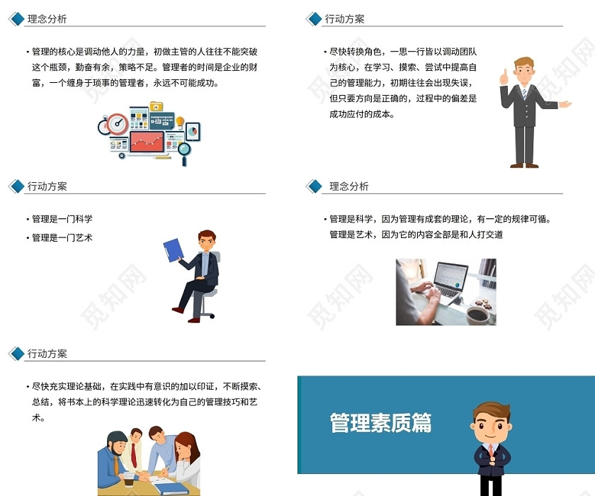 绿色销售管理培训销售培训 绿色销售管理培训销售培训