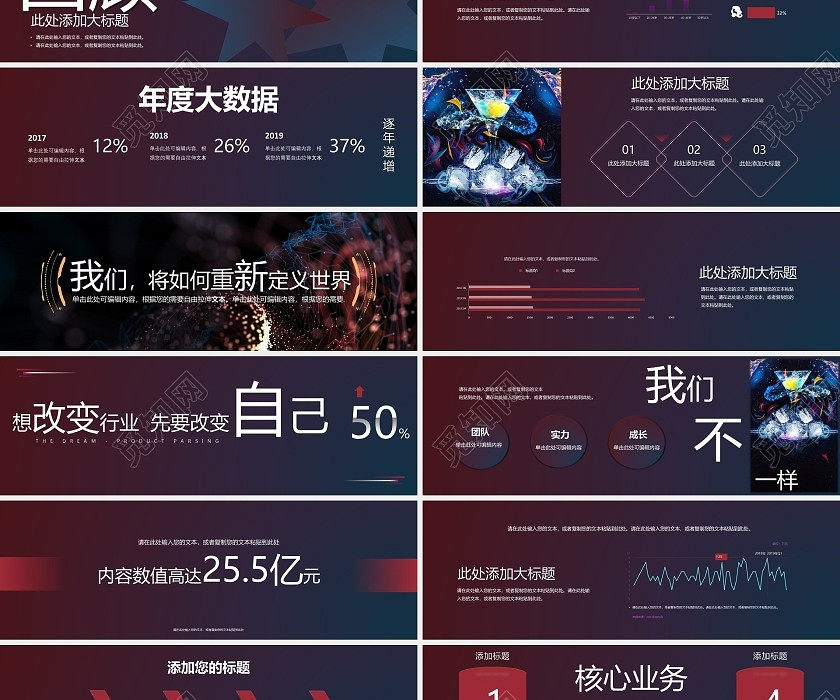 彩色酷炫风工作总结年度汇总PPT模板宽屏年终总结 彩色酷炫风工作总结年度汇总PPT模板宽屏年终总结