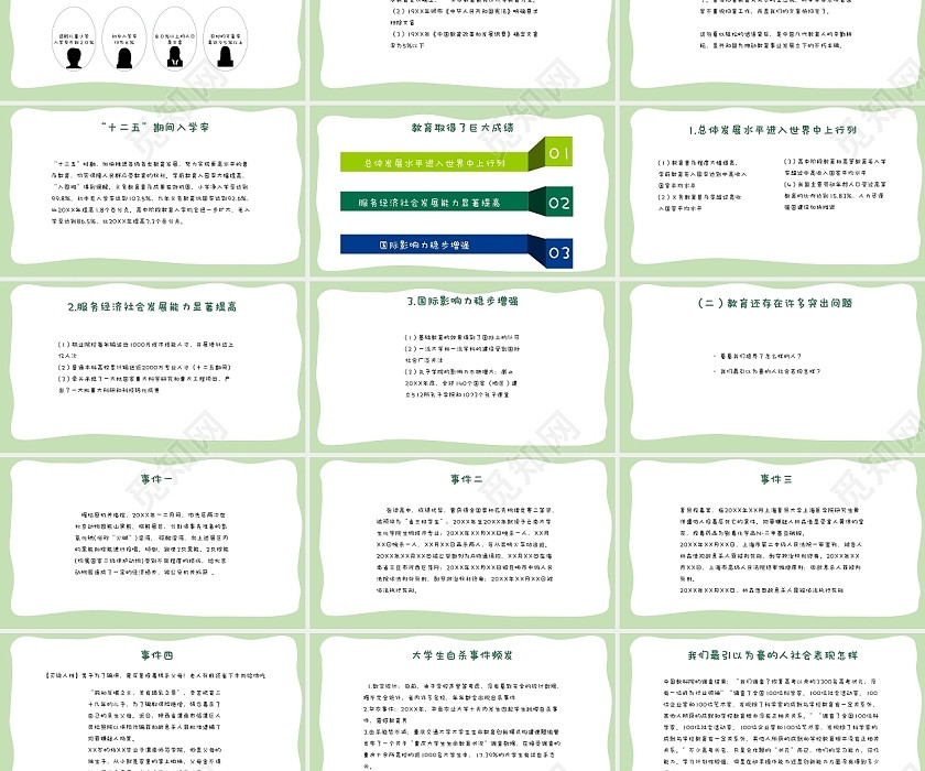 绿色卡通立德树人全面培养学生发展核心素养PPT模板教师培训 绿色卡通立德树人全面培养学生发展核心素养PPT模板教师培训