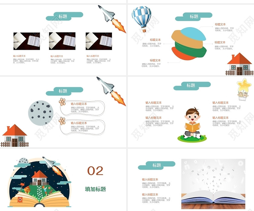 白色卡通儿童读书分享PPT 白色卡通儿童读书分享PPT