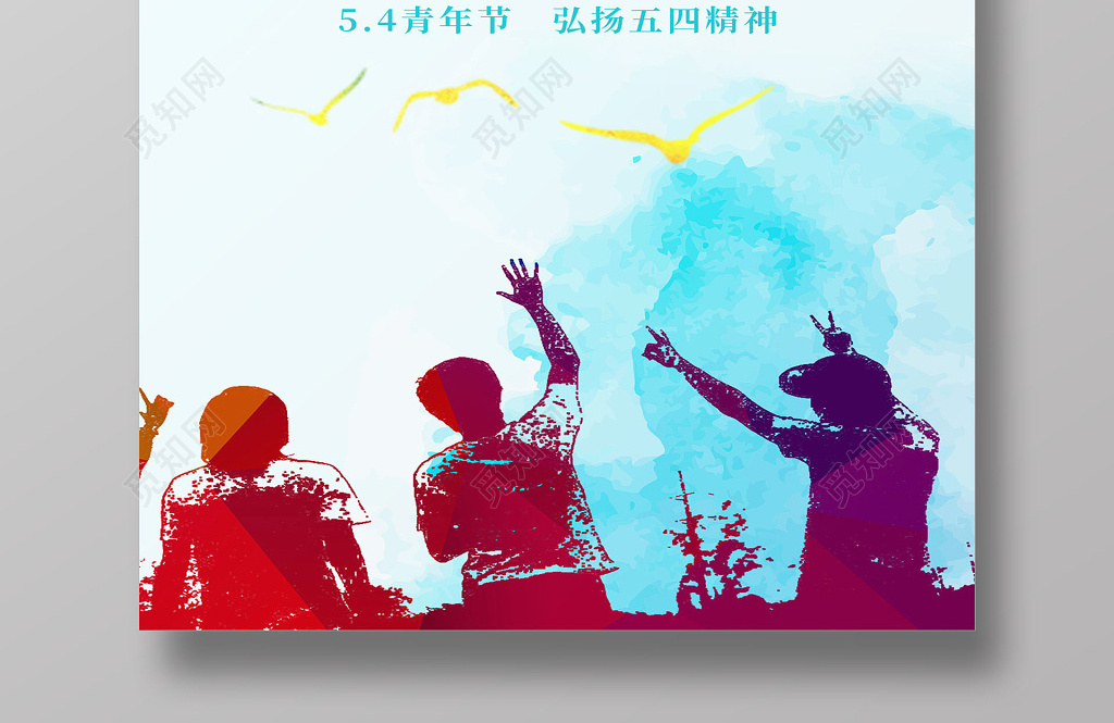 中国新青年壁纸图片