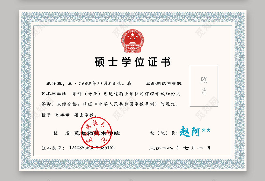 毕业证书硕士证书模板图片下载 - 觅知网