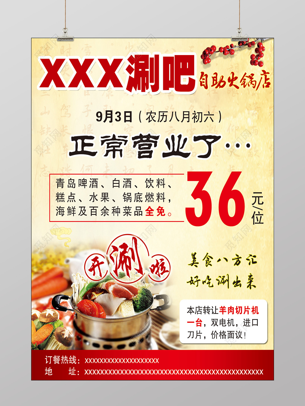 火锅店涮羊肉致1家14口中毒消费者要求赔偿澳门永利皇宫- 永利皇宫官网- 永利皇宫娱乐城 2025精神损失费遭拒