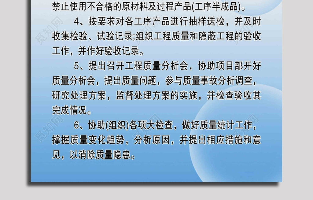 現場質量管理規定製度牌