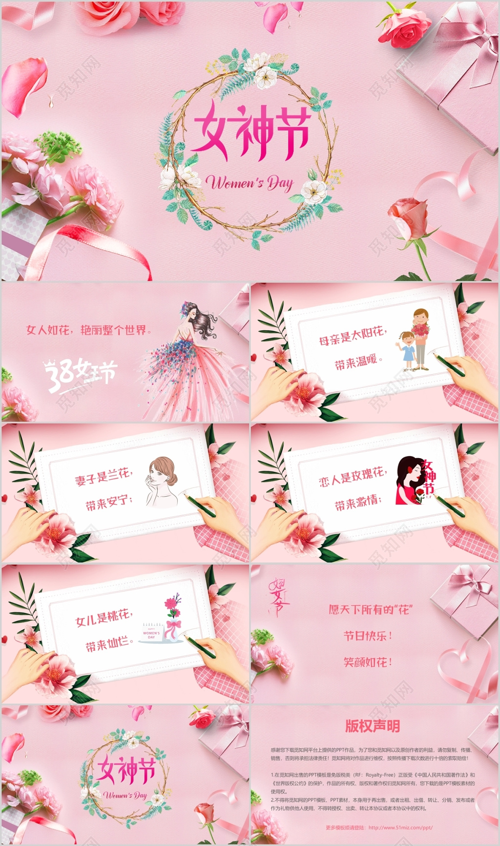 粉黄色线性女神手绘妇女节分享中文贺卡 - 模板 - Canva可画
