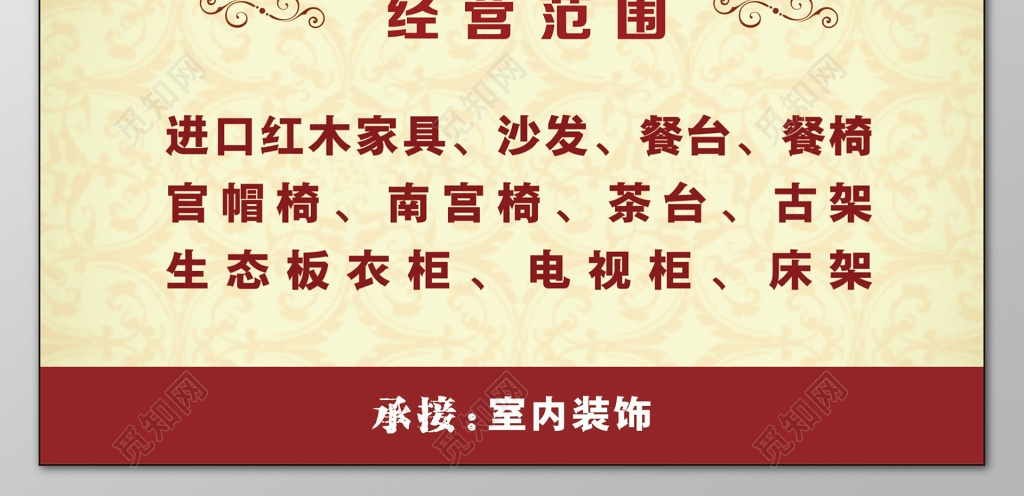 傢俱名片進口傢俱紅木傢俱室內裝飾生態板衣櫃名片設計模板