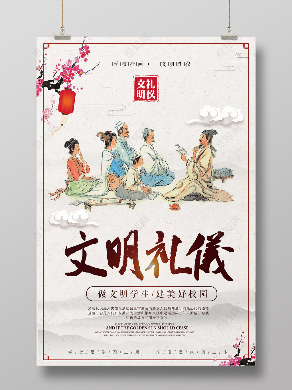 讲文明 树新风|平面|海报|pengyu2021 - 原创作品 - 站酷 (ZCOOL)