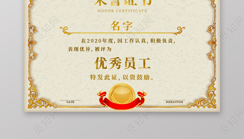 欧式荣誉证书设计模板图片下载 觅知网