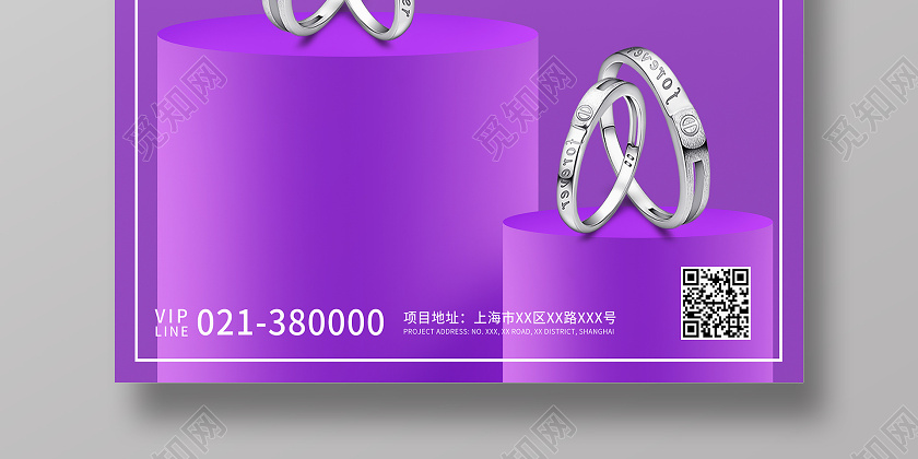 紫色简约七夕特惠情侣钻戒满减活动宣传七夕珠宝海报图片下载 觅知网