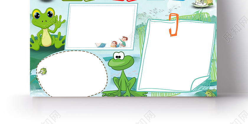 小青蛙图画手抄报图片